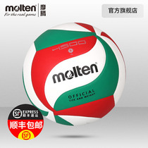 molten Moten Volleyball 4500 High School Entrance Examination Student Special Hard Volleyball 5 PU Competition Inflatable Volleyball