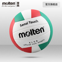 Morten official molten Morten volleyball senior high school entrance examination students special 5 soft volleyball PU women training V5FLC