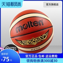 Moteng basketball childrens No 5 No 7 No 6 No 4 official outdoor wear-resistant leather feel student blue ball Moteng