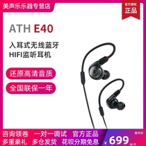 Audio-Technica ATH-E40 50 70 in-ear Wireless Bluetooth Earbuds Recording HIFI Dual-action iron monitor headphones