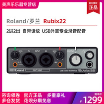 Roland Roland Rubix22 24 44 external audio interface Recording arrangement Dubbing singing USB sound card
