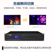 Maxtor seamless hybrid matrix multi-screen splicing processor 4K HD hybrid analog network matrix 8 in 8 out