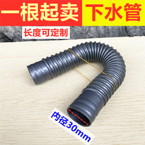 Mop pool washbasin sewer pipe diameter 30 32mm drain pipe washing machine extension pipe thickening long water outlet pipe