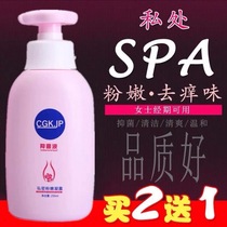 Female gynecological bacteriostatic vulva cleaning liquid private care liquid private external vagina pink and anti-itching and firming cleaning liquid