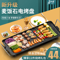 Juepai electric barbecue grill Korean household electric oven Smoke-free non-stick barbecue electromechanical baking plate barbecue plate barbecue pot