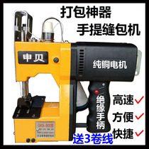Portable enveloping machine Shenbe GK9-900 high speed sewing machine for packer woven bag sealing machine