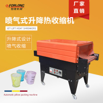 4525 heat shrink packaging machine Lifting type jet internal circulation Air Heat Shrinkable machine poffilm shrink packaging machine