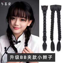 Ancient costume wig film and television performance childrens long braids Republic of China students big braids ancient photography photography Hanfu small braids
