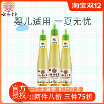 Yunnan seven grass baby honeysuckle prickly anti itching Dew water mosquito repellent home anti mosquito baby child Special seven grass edge