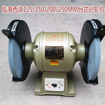 Special promotion Linhai West Lake bench grinder sharpener Electric polishing machine Table mill grinding wheel grinding machine