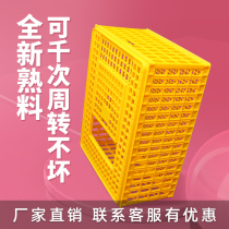  Plastic chicken cage transport cage extra large chicken turnover box Chicken duck goose rabbit cage pigeon cage Household chicken basket thickened chicken cage