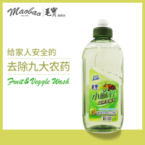 China Taiwan Maobao fruit and vegetable cleaning agent washing fruit baking soda cleaner special baby detergent vegetable and fruit net