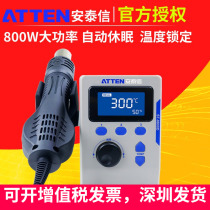 Antaixin hot air gun demolition table ST8800D mobile phone tablet maintenance adjustable temperature digital display MS965 electric soldering iron