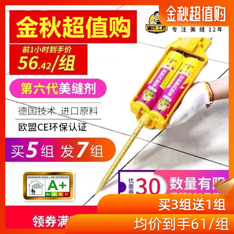 Royal Craftsman Sealant Tile and Floor Tile Special Waterproof Top Ten Brand Sealant Sealant Meifeng Construction Tools