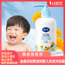 Factory delivery-Dad reviews Calendula baby wash care shampoo shower gel Two-in-one gentle moisturizing 230ml