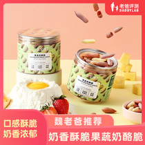 Dad reviews fruit and vegetable cheese crispy casual snacks non-fried crispy cheese crispy 56g cans Childrens baby greedy