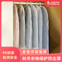 Factory Shipping Dad Reviews Clothing Dust Cover Big Coat Suits down jacket Hanging Moisture-Proof Cashier Bags 3 clothes