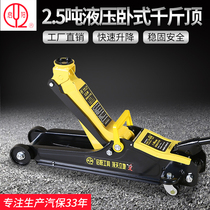 Qiyang Jack 2 5 tons horizontal Jack car lifting tool emergency tire change tool hydraulic jack