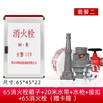 Reel set fire equipment fire hydrant box fire extinguishing box fire hydrant box Hose Fire cabinet hose