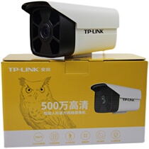 TP-LINK 2000300 million network infrared HD camera