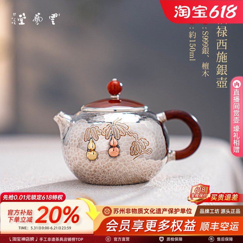 銀食器 足銀999 純銀 中国 茶器 酒器 手工银壶足银9999-手工银壶足银9999促销价格、手工银壶足银9999品牌- 淘宝