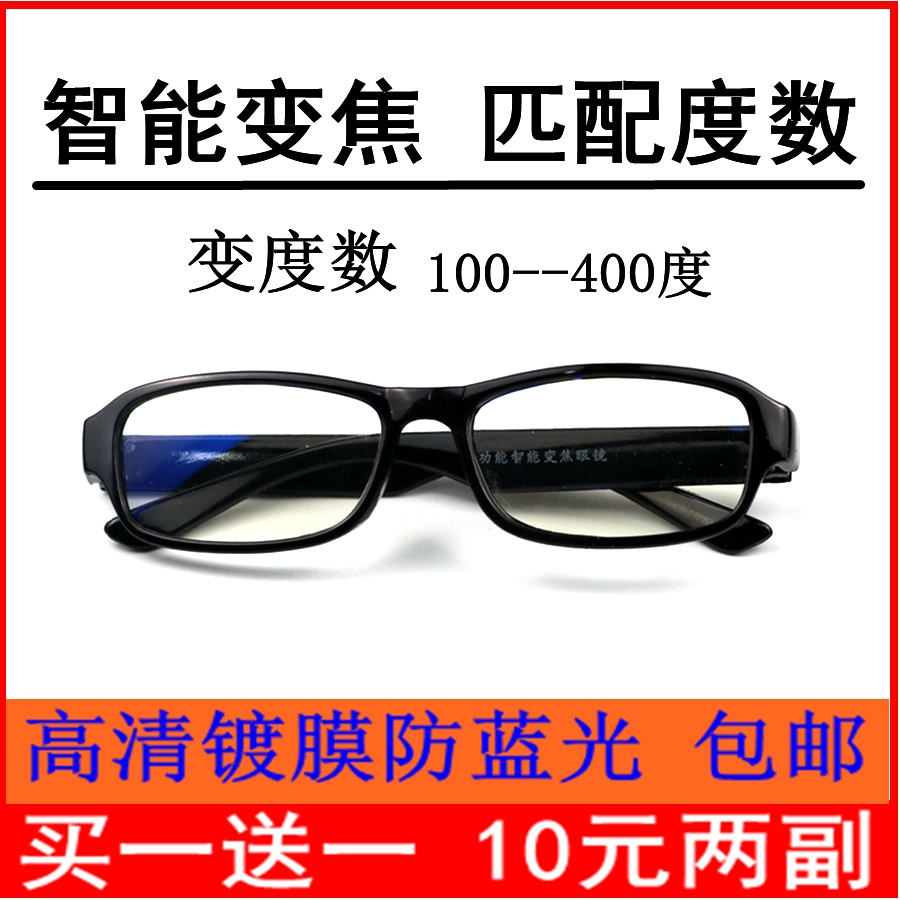 28块买一送一？该智可以老花镜是懂打工人的。