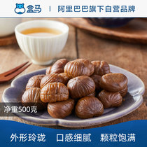 Box Horse MAX Hebei Qianxi Organic Chestnut Kernels 500g Ready-to-eat shelled chestnut kernels nuts fried leisure snacks