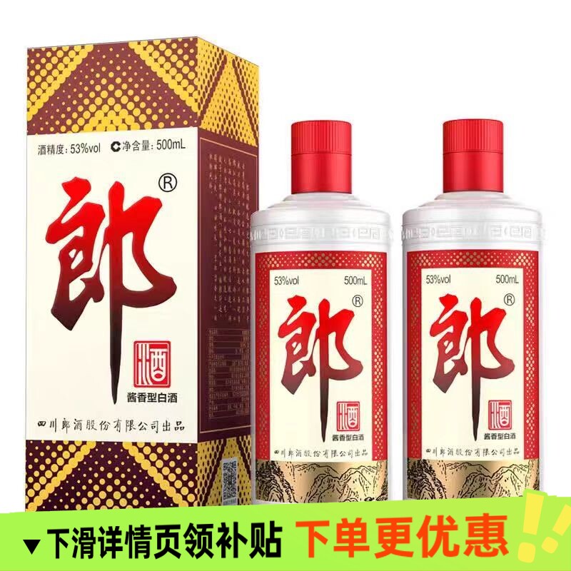 白酒 郎 2022年 特別版 500ml 53% 白酒 青花郎酒（53度）500ml : 中国