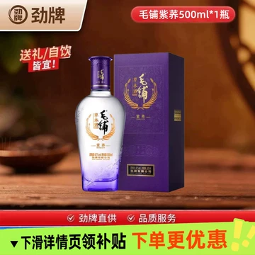 毛铺紫荞草本酒-毛铺紫荞草本酒促销价格、毛铺紫荞草本酒品牌- 淘宝
