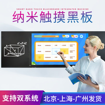 75-86 inch intelligent interactive nano wisdom blackboard teaching all-in-one electronic whiteboard classroom with touch screen