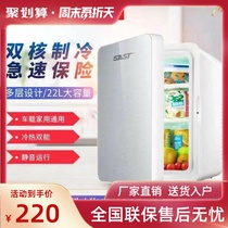 Sen Sen mini refrigerator car student dormitory office single portable refrigerator cold and warm box