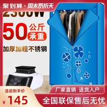 Clothes dryer household dryer rapid dryer ultra-quiet quick dryer power saving small drying wardrobe quick drying