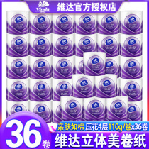 Vida roll paper Cotton tough three-dimensional beauty core roll toilet paper towel 36 rolls affordable household hygiene roll paper