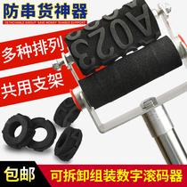 Replaceable numeric letter date combination rolling seal carton seal roller code brush anti-stringing