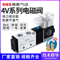 sns Shanchi 4v210-08 solenoid valve 220V pneumatic two-position five-way 24v switch valve solenoid control valve