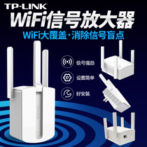 TPLINK wireless network extender signal amplification WIFI repeater routing expansion booster dual-frequency 5G home