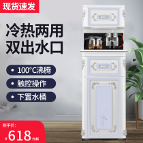 Home Vertical High-end Living Room Office Full Automatic Smart Tea Bar Machine for Standing High End Living Room Office of Dumbo-style Water Drinking Water Drinking Water