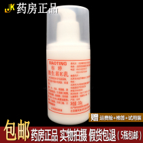 (Full 5 bottles) Ting vitamin E milk 100g bottle hand moisturizing antifreeze anti-cracking skin cream Beijing