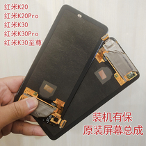 Suitable for Redmi K30pro original screen assembly K30 extreme version mobile phone K20 K20pro Xiaomi LCD screen