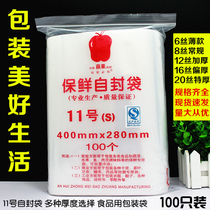 Self-proclaimed bag 11 28 28 * 40cm Clothing Packaging Bag Transparent Clothing Seal Closure Bag Large plastic packaging bag 100 only
