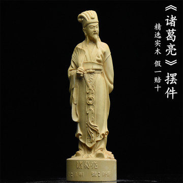 诸葛亮铜像-诸葛亮铜像促销价格、诸葛亮铜像品牌- 淘宝