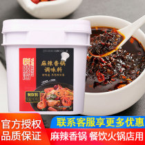 Yue Yihai spicy pot bottom 5kg catering spicy crayfish spicy hot pot material dry pot wholesale