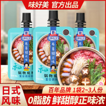 McCormick Sukiyaki Base 100g*3 sachets Sukiyaki Sauce Soup Base Seasoning Japanese Beef hot Pot base
