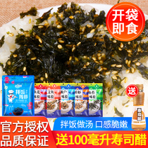 Bibimbap seaweed 100g childrens snacks Ready-to-eat bibimbap sesame seaweed crushed rice ball Mishima Xiangsong seaweed bibimbap material