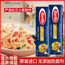 Imported Barilla Baiwei Lai 5#pasta 500g*3 Low-fat instant noodles pasta Pasta Macaroni