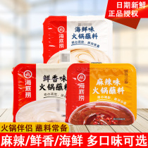 Haidilao hot pot dipping 6 boxes of small packaging household sesame sauce barbecue dipping sauce Sichuan sesame dressing noodles