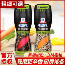 Good taste black pepper with grinder White pepper crushed manual grinding bottle combination for household barbecue seasoning