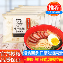 Ajisen Lamian Noodles 500g Japanese excellent protein 5 for 5 people 5 bags of non-seasoning soup bag fast Japanese noodles