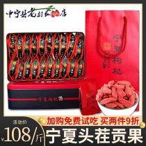 Lycium barbarum Ningxia authentic wolfberry gift box 500g large particles disposable official flagship tea male kidney small bag