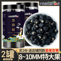 Black medlar 500g Big fruit Qinghai wild Ningxia medlar Zhengzong Qi Tea Bubble water Male Kidney Gou
